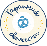 Гарантия свежести